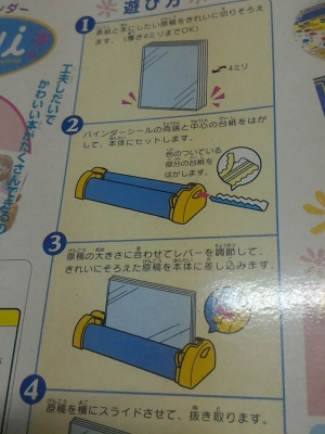 อุปกรณ์เข้าแฟ้ม ทำรูปเล่ม ยี่ห้อ TOMํY ของใหม่จากญี่ปุ่น  มีคู่มือการใช้งานให้พร้อมในกล่อง