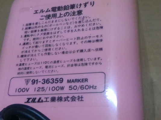 เครื่องเหลาดินสอไฟฟ้าแบบอัตโนมัติ MERKER จากญี่ปุ่น แค่เสียบดินสอเครื่องจะเหลาดินสอเอง