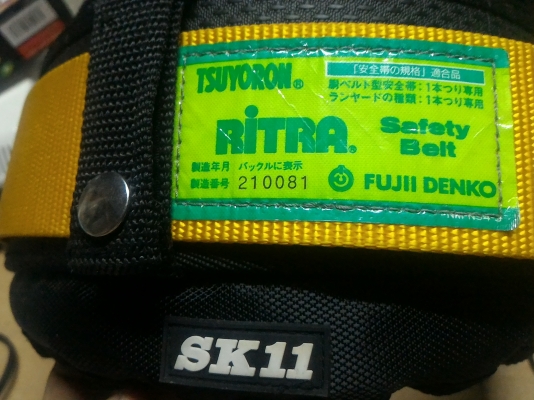 เข็มขัดเซฟตี้กันแบบตกครึ่งตัว Safety Belt จากญ๊๋ปุ่น ยี่ห้อ FUJI DENKO