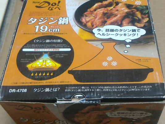 ชุดหม้ออบอาหารแบบสองชิ้นประกบกันจากญี่ปุ่น ใช้กับแหล่งความร้อนต่างได้