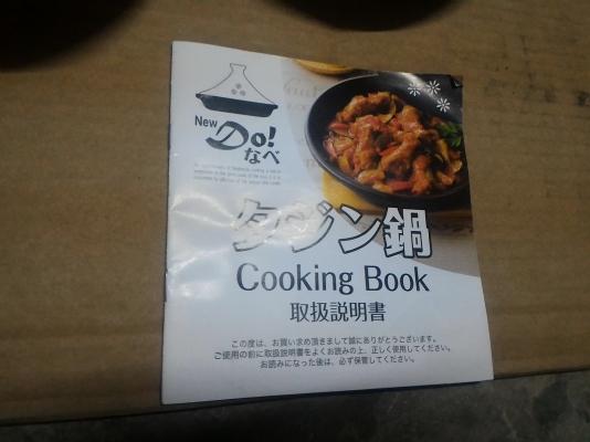 ชุดหม้ออบอาหารแบบสองชิ้นประกบกันจากญี่ปุ่น ใช้กับแหล่งความร้อนต่างได้