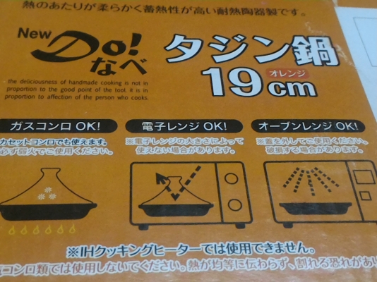 ชุดหม้ออบอาหารแบบสองชิ้นประกบกันจากญี่ปุ่น ใช้กับแหล่งความร้อนต่างได้