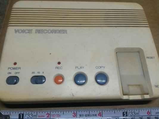 เครื่องบันทึกเสียงฝากเป็นข้อความ จากญี่ปุ่นติดไว้ที่หน้าบ้านคัยมาหาแล้วไม่เจอก้อกดฝากข้อความไว้