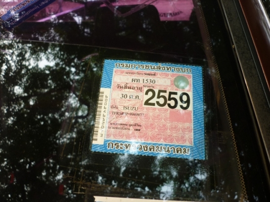 อีซูซุ ทีเอฟอาร์ มังกร 87 ตะเข็บเดิมโรงงาน บางจิงๆ