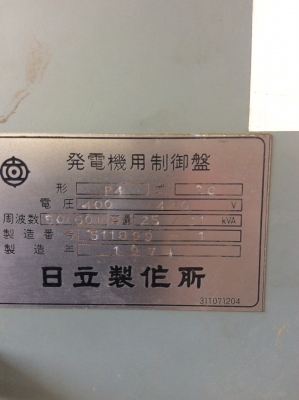 เครื่องปั่นไฟ 25kva รุ่น JEC-114 เครื่องดีเซล 6 สูบ