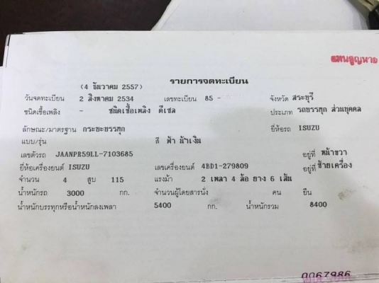 **305,000 บ.ต่อรอง/// 6ล้อ ISUZU NPR-115 ห้างแท้ ปี34 เกียร์สั้น Fหลัง คัสซีสวย หัวใหม่สวย พร้อมใช้งาน **ขาย ISUZU NPR-115 ห้างแท้ เกียร์สั้น 6ล้อบรรทุก สภาพดี ช่วงล่างใหญ่ วิ่งงานใช้งานได้ เล่มทะเบียนครบ ISUZU (NPR) JAANPR59LL 4BD1-115HP กรองดำ เกียร์สั้