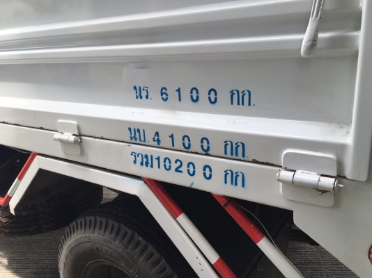 FRR 210ดั้ม6ตันเครนท้องวีZ300 มีทะเบียนพร้อมวิ่งงาน