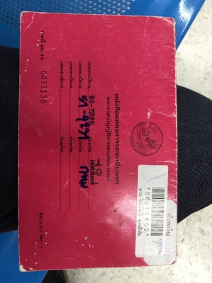 FRR 210ดั้ม6ตันเครนท้องวีZ300 มีทะเบียนพร้อมวิ่งงาน