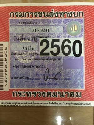 FRR 210ดั้ม6ตันเครนท้องวีZ300 มีทะเบียนพร้อมวิ่งงาน