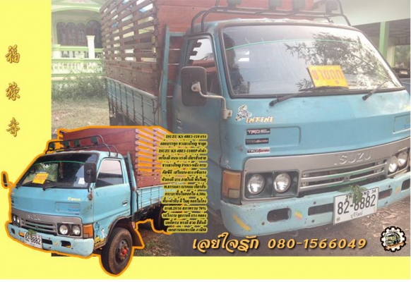 6ล้อบรรทุก ISUZU KS-110 ฝาดำ เกียร์สั้นสาย Fหน้า-หลัง คัสซีดี พ.ธรรมดา กระบะพื้นไม้คอกไม้เกษตร ยาว4.30ม. ยาง8.25/16 พร้อมใช้งาน เล่มฯ ครบ ภาษี1ปี **ขาย ISUZU KS-110 แรง 6ล้อบรรทุก ช่วงล่างใหญ่ พร้อมลุยงาน ISUZU KS 4BE1-110HP ฝาดำ เกี