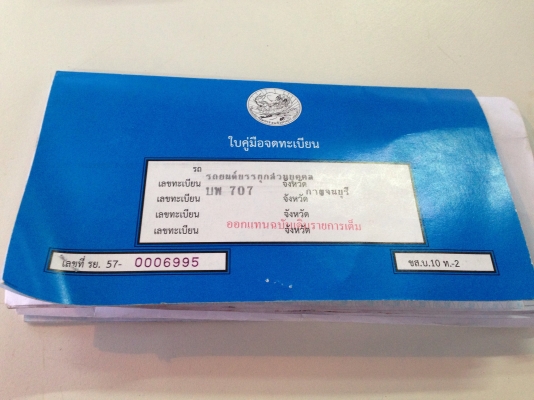 ขายด่วน