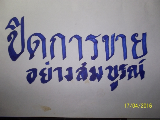 ขาย 160000 บาท KS22   110 แรงทะเบียนพ้อมโอน