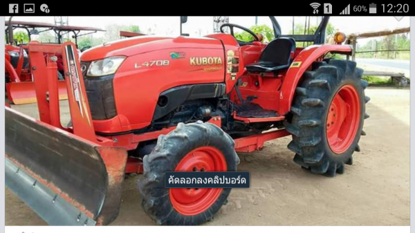 ขายคูโบต้าL4708มีไบมีดตราช้าง1อัน ราคา388000บาท พร้อมใช้งานสายๆครับสนใจ โทร0813655997 อำพร พาเจริญ ต วังบัว อ คลองขลุง จ กำแพงเพชร ดูสินค้าเพิ่มเติมได้ที่  (http://buasorn.truck2hand.com)