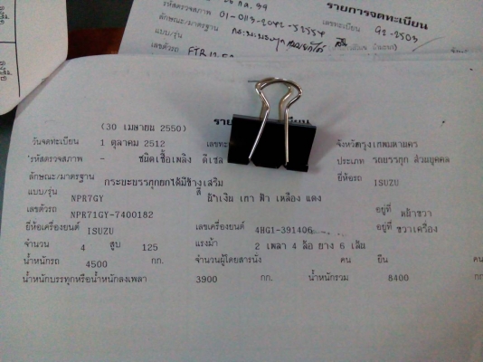 หกล้อ อีซูซุ NPR130ดั้ม 5คิวกะบะมีเนียม สภาพดีสวยพร้อมใช้ ทะเบียนพร้อมโอน