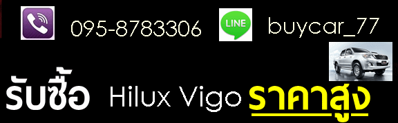 รับซื้อรถยนต์สวย ทุกชนิด เก๋ง กะบะ ตู้ ให้ราคาดี จ่ายเงินสดบริการรับซื้อถึงบ้าน ในเขตกรุงเทพ รับซื้อรถยนต์สวย ทุกชนิด เก๋ง กะบะ ตู้ ให้ราคาดี จ่ายเงินสดบริการรับซื้อถึงบ้าน ในเขตกรุงเทพ