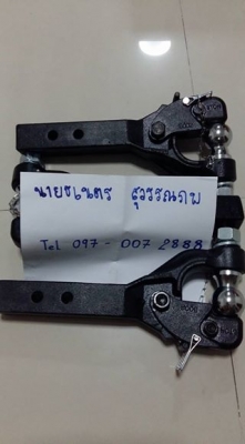 ชุดลากแบบปากนกแก้ว