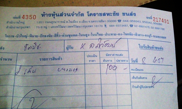 ยางกระบะขอบ15 ดันล็อป215-70-R15 ลงพื้นปี15 (2เส้น1,800)