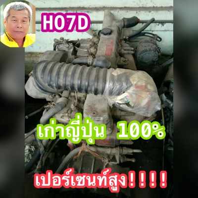 ดีเคเซียงกง เครื่องเก่าญี่ปุ่น HO7D เครื่องดีมีคุณภาพเสียเงินทีเดียวจบ