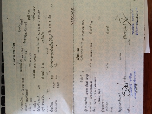 ขายรถตักหน้า-ขุดหลัง JCB 3 CX พร้อมลายหัวแย็ก สภาพพร้อมใช้ ราคา 650,000 บาท สนใจติดต่อ คุณอีน 081-683-7518