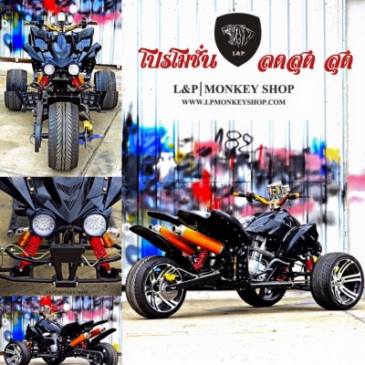 ลดราคาเหลือเพียง 49,999 เท่านั้น เอทีวีมาใหม่ล่าสุด SPORT VIP  3ล้อ 4ล้อ 125 / 250 cc แต่งล้อแม๊ก และ ล้อกะทะ ราคา พิเศษ