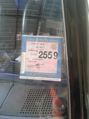 ขายมิตซูบิชิ ปี 36 ระบบแอร์ยังอยู่ ล้อแม๊ก ช่วงล่างแน่นนุ่ม ภายในสวยเดิมเบาะนั่งไม่ขาดทะเบียนพร้อมโอน