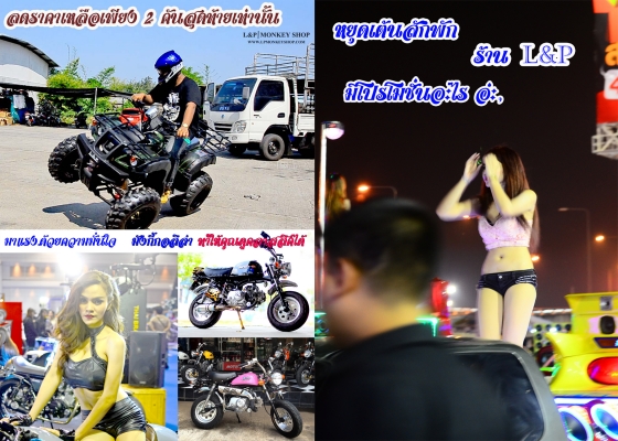 เอทีวี BIG BEAR รุ่น150cc ใส่เครื่อง 150CC และเครื่อง 125cc รุ่นใหม่ล่าสุด 2015 *ล้อ แม็ก 8 นิ้ว และกระทะล้อ พิเศษจริงๆๆ สนใจติดต