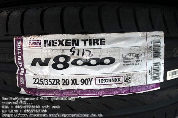 ยาง NEXEN N8000 225/35R20 ปี15 ราคาพิเศษ