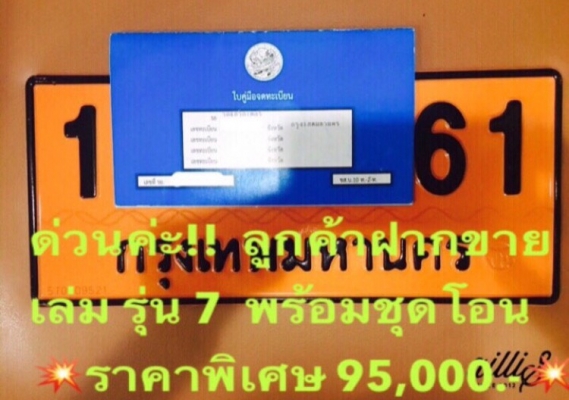 ขายเล่มทะเบียนรถแบคโฮ KOMATSU PC200-7 ชุดโอนพร้อม ราคา 95000