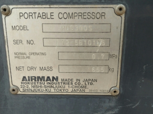 ขาย!!เครื่องปั๊มลม Airman PDS390S High Pressure Air Compressor