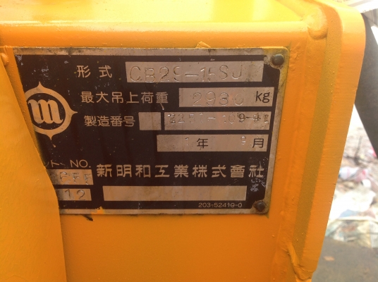 เครนเก่านอก 2.93 ตัน ไม่เคยใช้เมืองไทย สภาพดี เครนเก่านอก 2.93 ตัน ไม่เคยใช้เมืองไทย สภาพดี