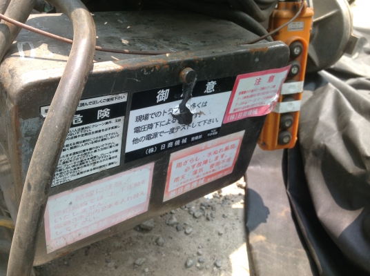 รอกวิ้นไฟฟ้า Hitachi 1 ตันนําเข้าจากญี่ปุ่น39000