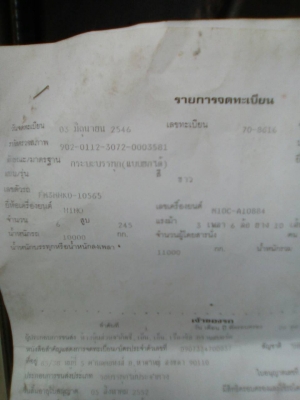 สิบล้อ ฮีโน่ FM3M240ปี46 แม่ลูก ดั้มสามมิต สภาพดีเดิมๆสวยพร้อมใช้ ทะเบียนพร้อมโอน สิบล้อ ฮีโน่ FM3M240ปี46 แม่ลูก ดั้มสามมิต สภาพดีเดิมๆสวยพร้อมใช้ ทะเบียนพร้อมโอน