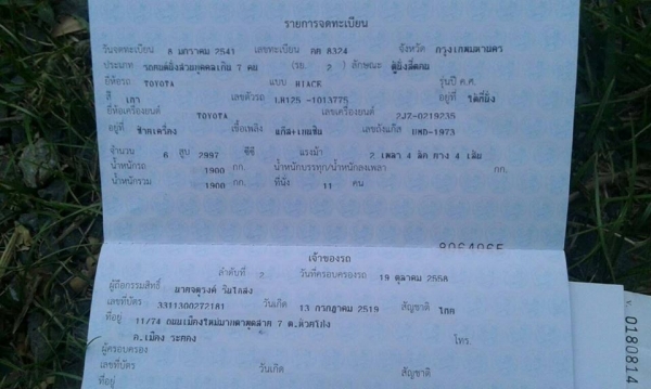 ขายรถตู้หลังคาสูง TOYOTA ปี41 เครื่อง เบนซิน LPG สภาพสวยเดิมเบาะครบ ช่วงล่างดี พร้อมวิ่งใช้งาน เอกสารพร้อมชุดโอน