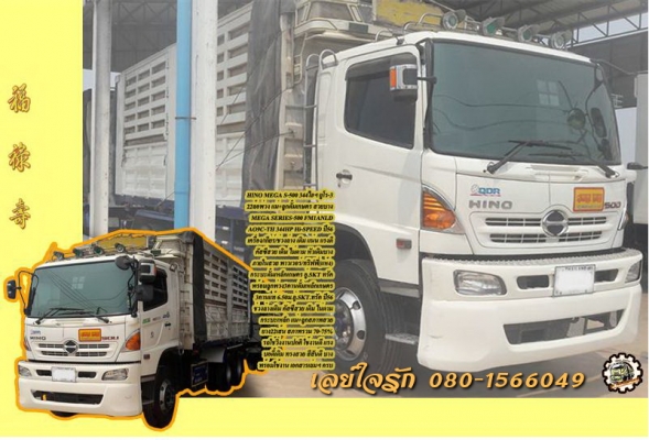 10ล้อ2เพลา HINO MEGA SERIES-500 FM1A 344 ไฮสปีด ยูโร 3 ปี56 (เบรคแห้ง) พ่วงแม่+ลูก ดั้มเหล็กคอกเกษตร อู่.SKT พิษณุโลก (เอส.เค.ที.เทรเลอร์ แอนด์ ทรัค) ลูก3คานแท้6.50ม. สภาพพร้อมใช้งาน เอกสารเล่มฯ ครบ **ขาย HINO MEGA-344 S-500 Hi-Spe