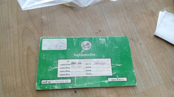 ชาลี ชาลี