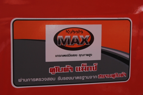 รถKUBOTA MAXแถมทอง