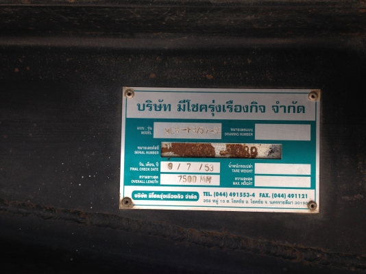 ขายลูกพ่วง