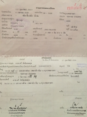 MEGA  FC 150 แรง  ปี  49  ตู้สามบาน  เจ้าของขับเอง  ราคา  780.000 บาท