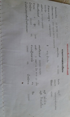 ขาย 480000 บาท 10ล้อดั้ม  เอกสารพร้อมโอน