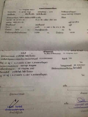 ขาย Fuso FN 527 terbo แม่ลูก ขาย Fuso FN 527 terbo แม่ลูก