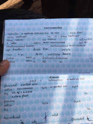 KOMATSU200-8 เล่มทะเบียน 6551ชม. สวยมาก ทุกอย่างเต็ม