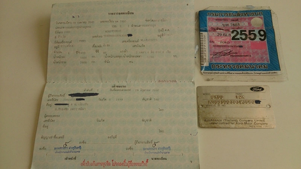 ขายทะเบียนรถกระบะ ford