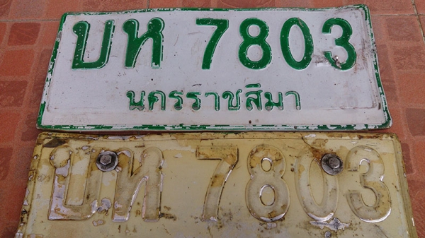 ขายทะเบียนรถกระบะ ford