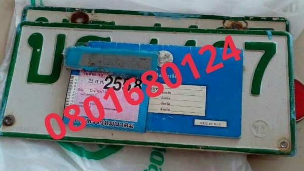 ขายทะเบียนกะป้อ. กะป๊อ. กระปัอ. กระป๊อ. ไดฮัทสุ daihatsu