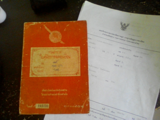 ขายรถไถฟอรด็5000  รุ่น68สวยเดิมราไม่แพงมีทะเบียน0810076640