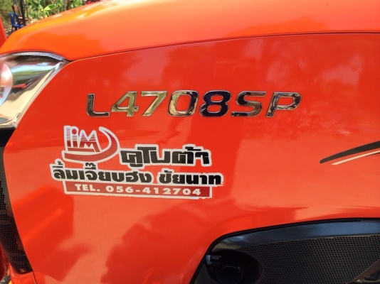 ขายรถไถคูโบต้า L4708SP สภาพใหม่มาก ทำงาน 300 ชม. อุปกรณ์ครบ เล่มทะเบียนพร้อม สนใจโทร 081-9136451 ค่ะ ขายรถไถคูโบต้า L4708SP สภาพใหม่มาก ทำงาน 300 ชม. อุปกรณ์ครบ เล่มทะเบียนพร้อม สนใจโทร 081-9136451 ค่ะ
