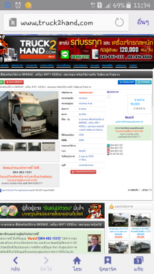 ### อย่าโอนเงินนะครับ ### มันก๊อปรูปรถผม มาหลอกขายถูกๆ