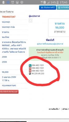 ### อย่าโอนเงินนะครับ ### มันก๊อปรูปรถผม มาหลอกขายถูกๆ ### อย่าโอนเงินนะครับ ### มันก๊อปรูปรถผม มาหลอกขายถูกๆ