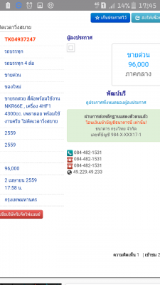 ### อย่าโอนเงินนะครับ ### มันก๊อปรูปรถผม มาหลอกขายถูกๆ ### อย่าโอนเงินนะครับ ### มันก๊อปรูปรถผม มาหลอกขายถูกๆ