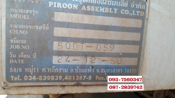 ขายรถดั้มพ์ 10 ล้อ 2 เพลา มีระบบลากจูง ISUZU DEGA 320 แรงม้า